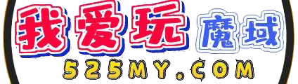 魔域庆典