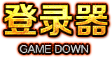 down.html
