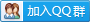 static/picture/qq.png