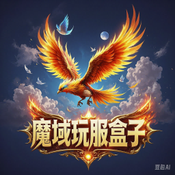游戏版本